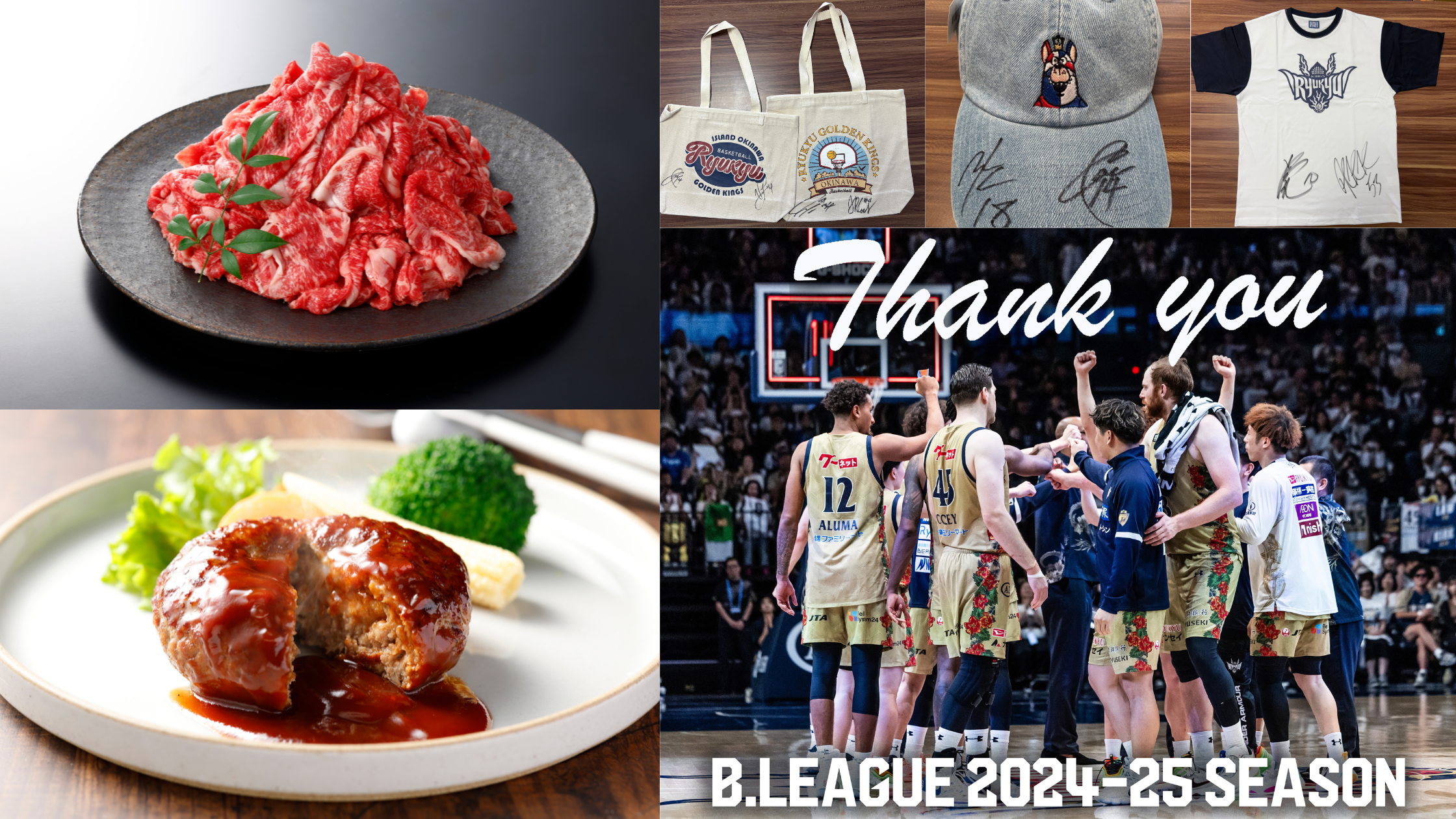 🏀 琉球ゴールデンキングス準優勝記念! もとぶ牧場スペシャルセール 🏀 琉球ゴールデンキングス準優勝記念! もとぶ牧場スペシャルセール