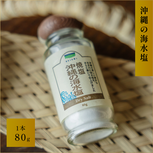 【来店者限定】もとぶ牛焼肉セット(沖縄の塩付き)