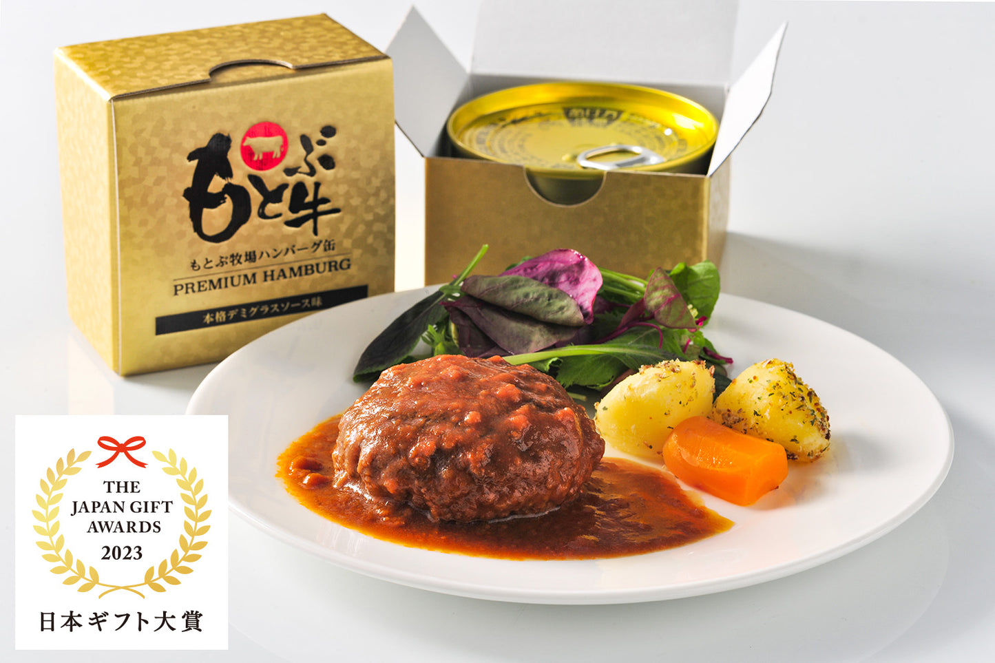 日本ギフト大賞2023 もとぶ牧場ハンバーグ缶PREMIUMギフト(160g×6)