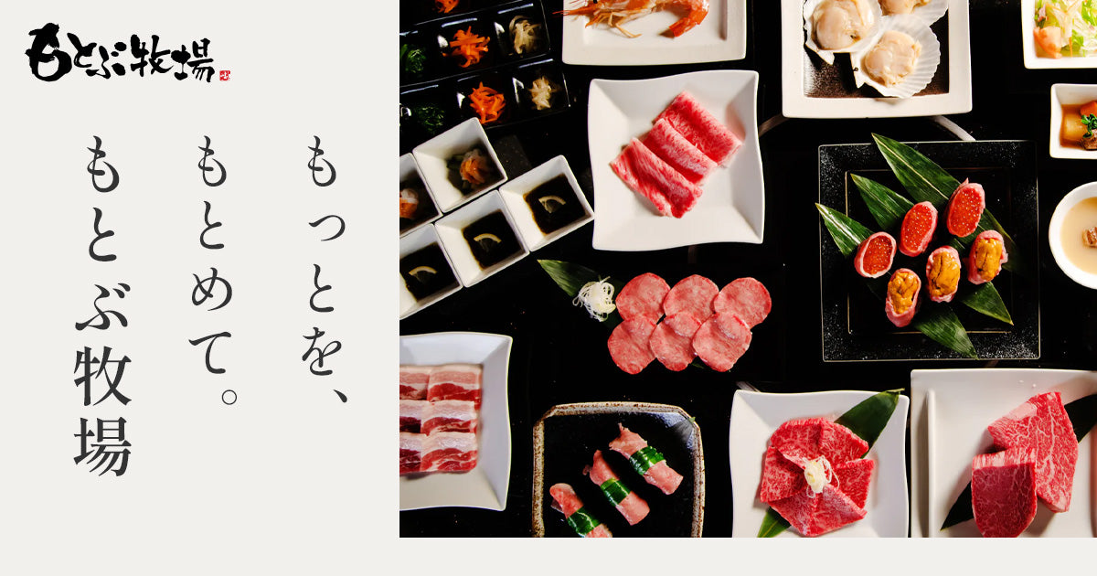 しゃぶしゃぶ・焼肉 もとぶ牧場国際通り店