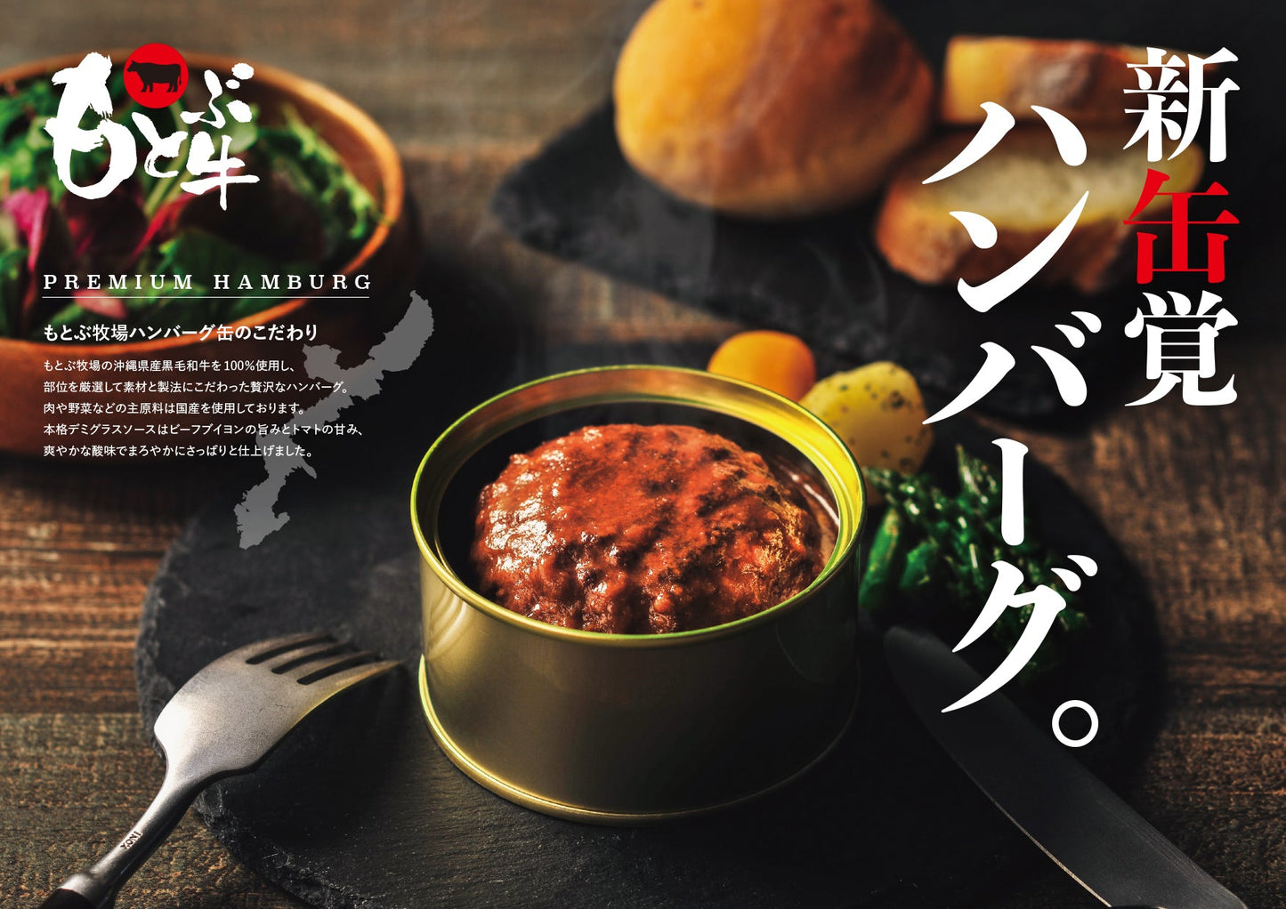【선물】 모토부 목장 햄버거 캔 PREMIUM 선물(160g×6)