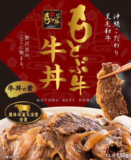 原牛肉盖饭的素礼品套装 (150g × 4箱)