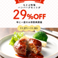 Motobu Farm Hamburg Steak Set (5 paquetes a 70 paquetes)