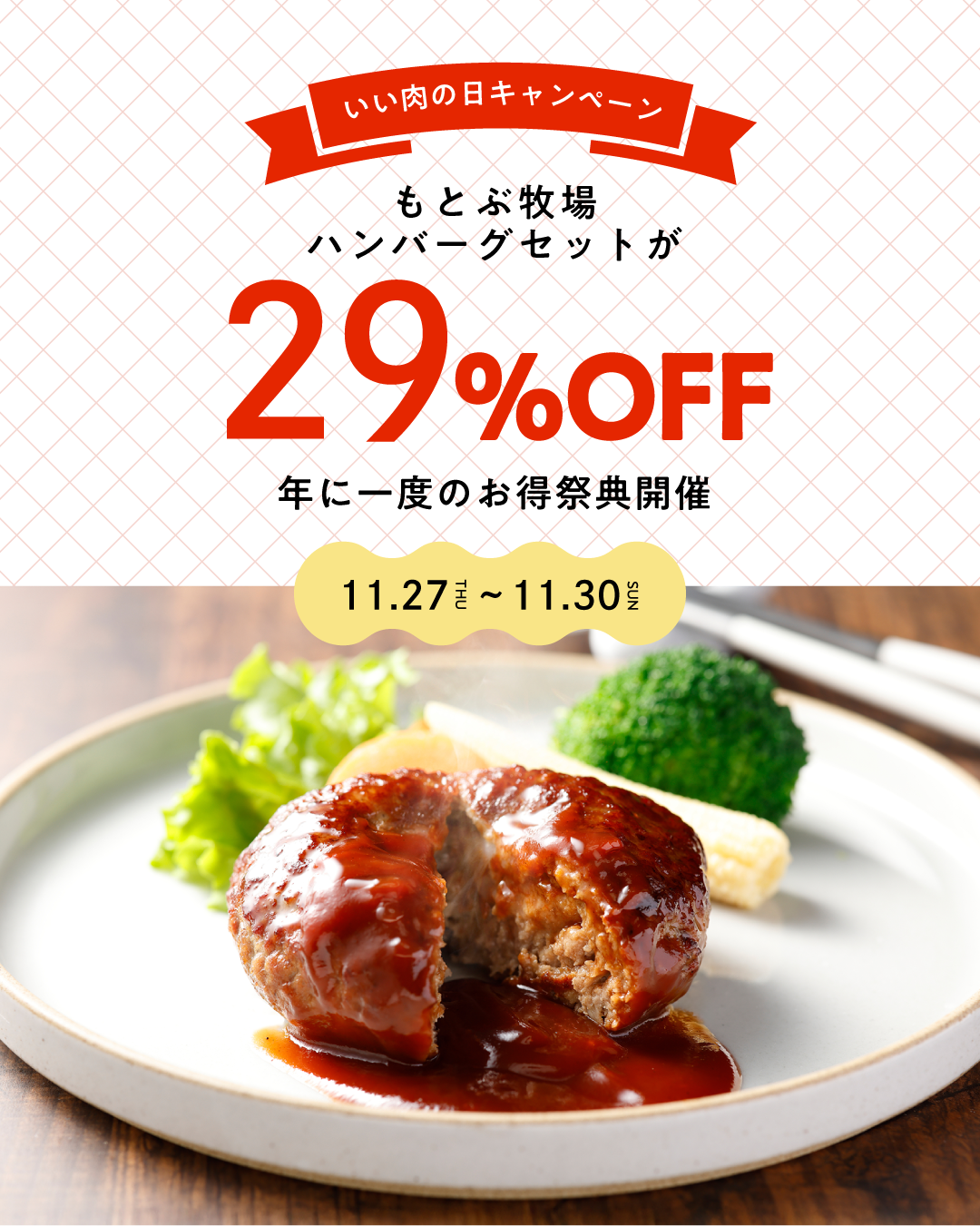 Motobu Farm Hamburg Steak Set (5 paquetes a 70 paquetes)