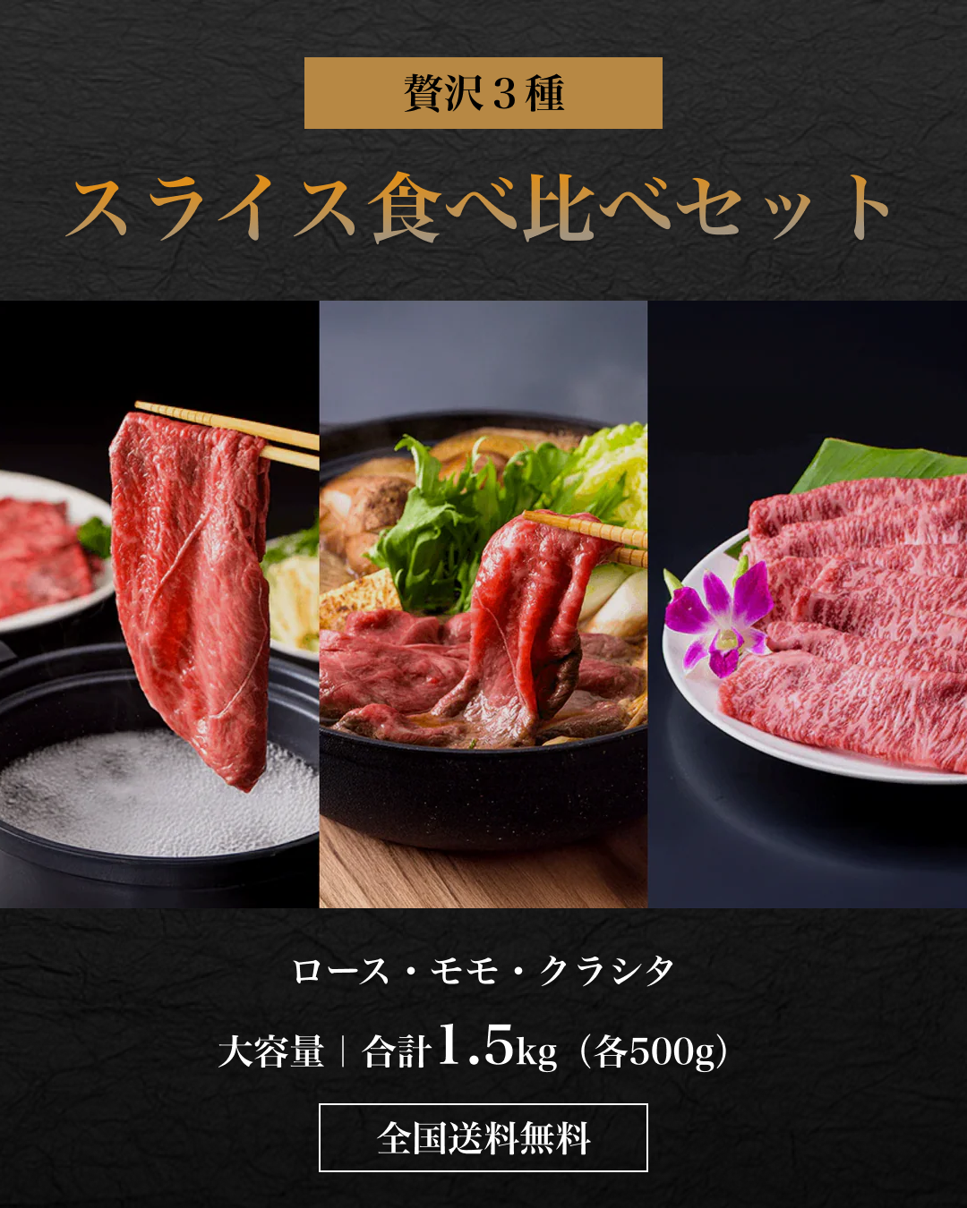 【聖誕節限量版】本部牛肉豪華三片裝品嚐套裝
