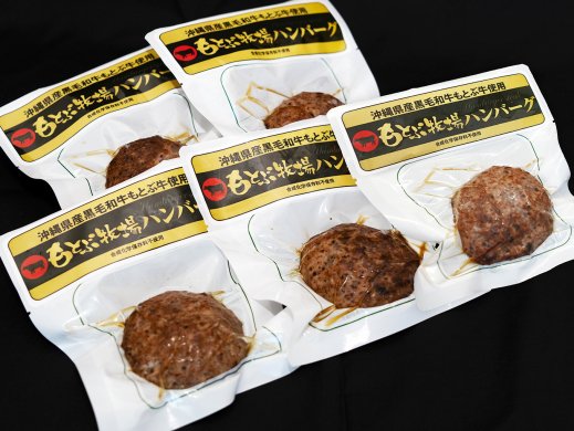 [New Year special sale] Motobu ranch hamburger set (70 packs)