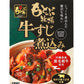 [New product] Motobu Farm Beef Tendon Stew 4-box set