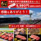 🏆 [Okinawa Shogaku Victory Commemoration Limited Edition] Motobu Beef Victory Celebration Yakiniku & BBQ Set