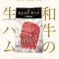 【新商品】もとぶ牧場 生ハムセット（5P×50g）