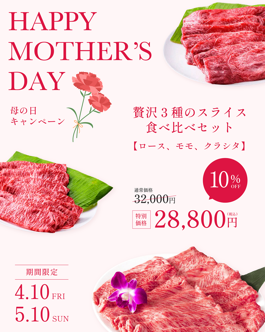 Motobu Beef Luxury 3-Slice Tasting Set