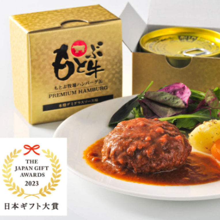 日本ギフト大賞2023 もとぶ牧場ハンバーグ缶PREMIUMギフト(160g×6)