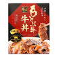 [Ochugen Limited Gift] 2 beef bowls & 2 beef tendons (total of 4 pieces) - Limited time sale until 8/31
