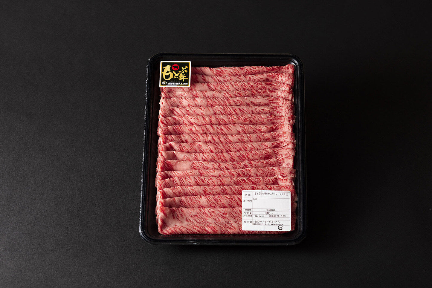 [For sukiyaki and shabu-shabu] Motobu beef special kurashita 500g