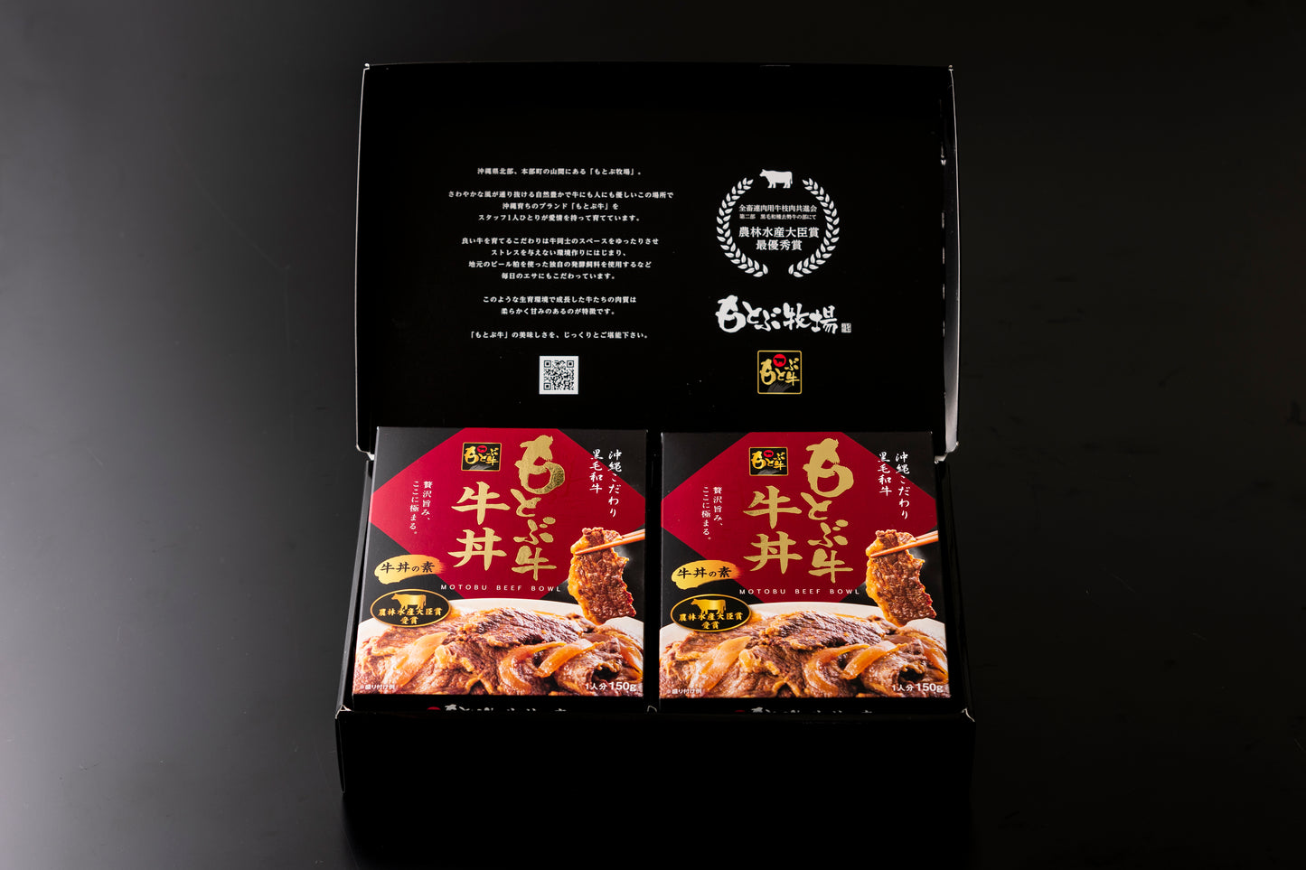Motobu beef bowl gift set (150g × 4 boxes)