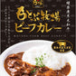 [Regalo] Set regalo al curry di manzo Motobu Ranch (180 g x 4 scatole)
