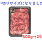[مجموعة تجريبية] شرائح لحم البقر موتوبو 250 جم (1-6 عبوات)