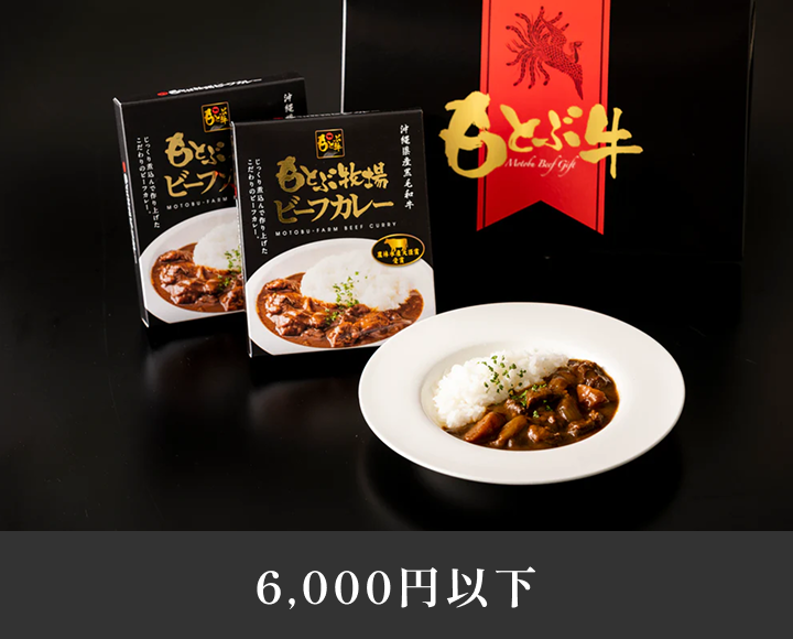 6,000円以下