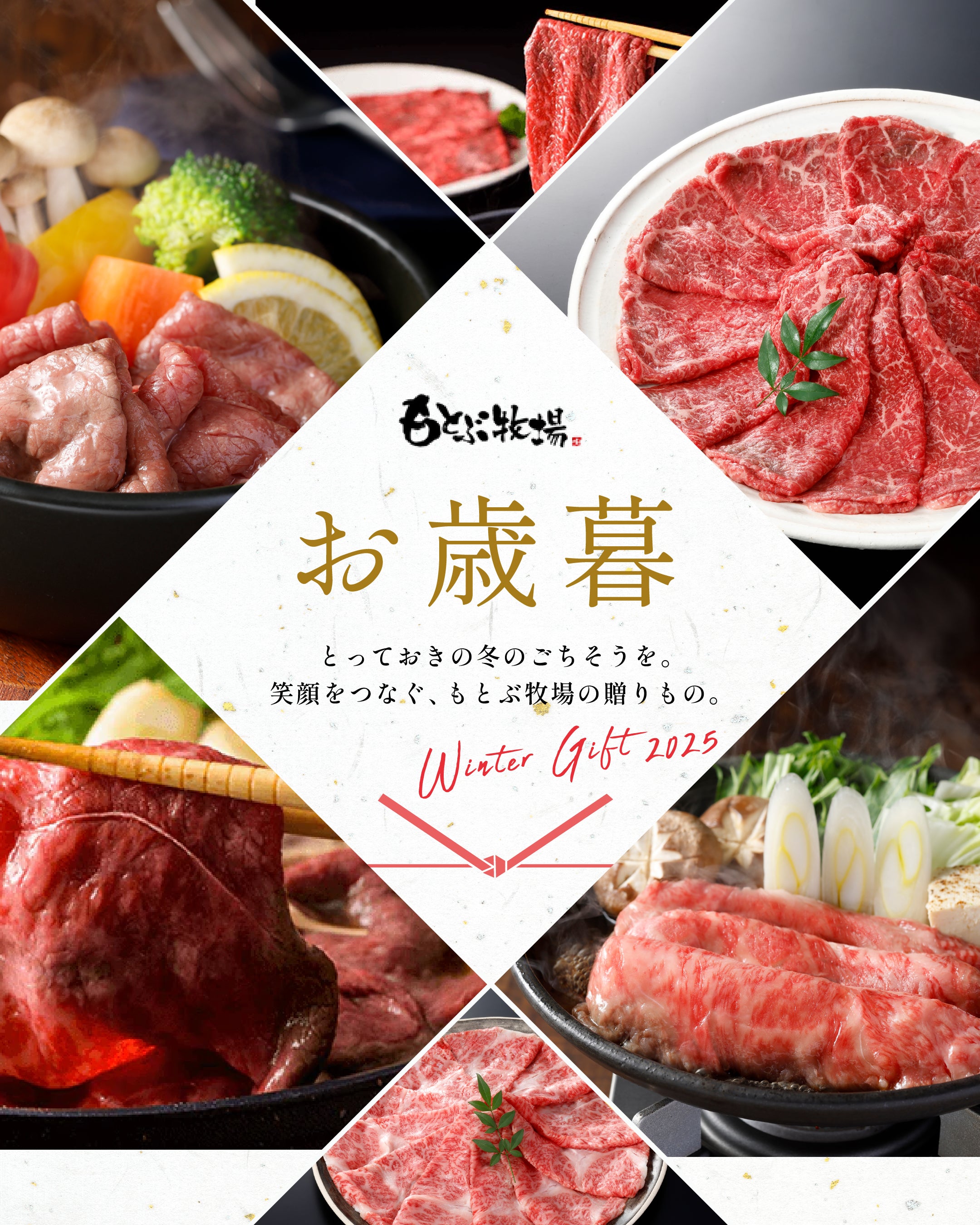 お歳暮特集｜冬ギフト